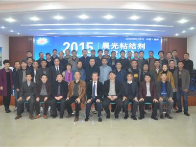 江苏艺彩PA旗舰厅官网粘结剂年度盛会隆重召开