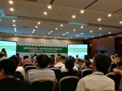 PA旗舰厅官网绝热保温涂料亮相2016建筑保温结构一体化论坛