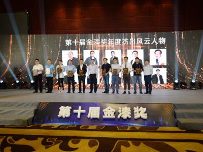 十连冠！！！金漆奖见证PA旗舰厅官网涂料品牌荣耀时刻