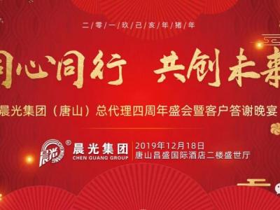 同心同行 共创未来丨 唐山市代理商屠总成功举办&ldquo;PA旗舰厅官网产品推介会&rdquo;！